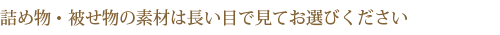 詰め物・被せ物の素材は長い目で見てお選びください